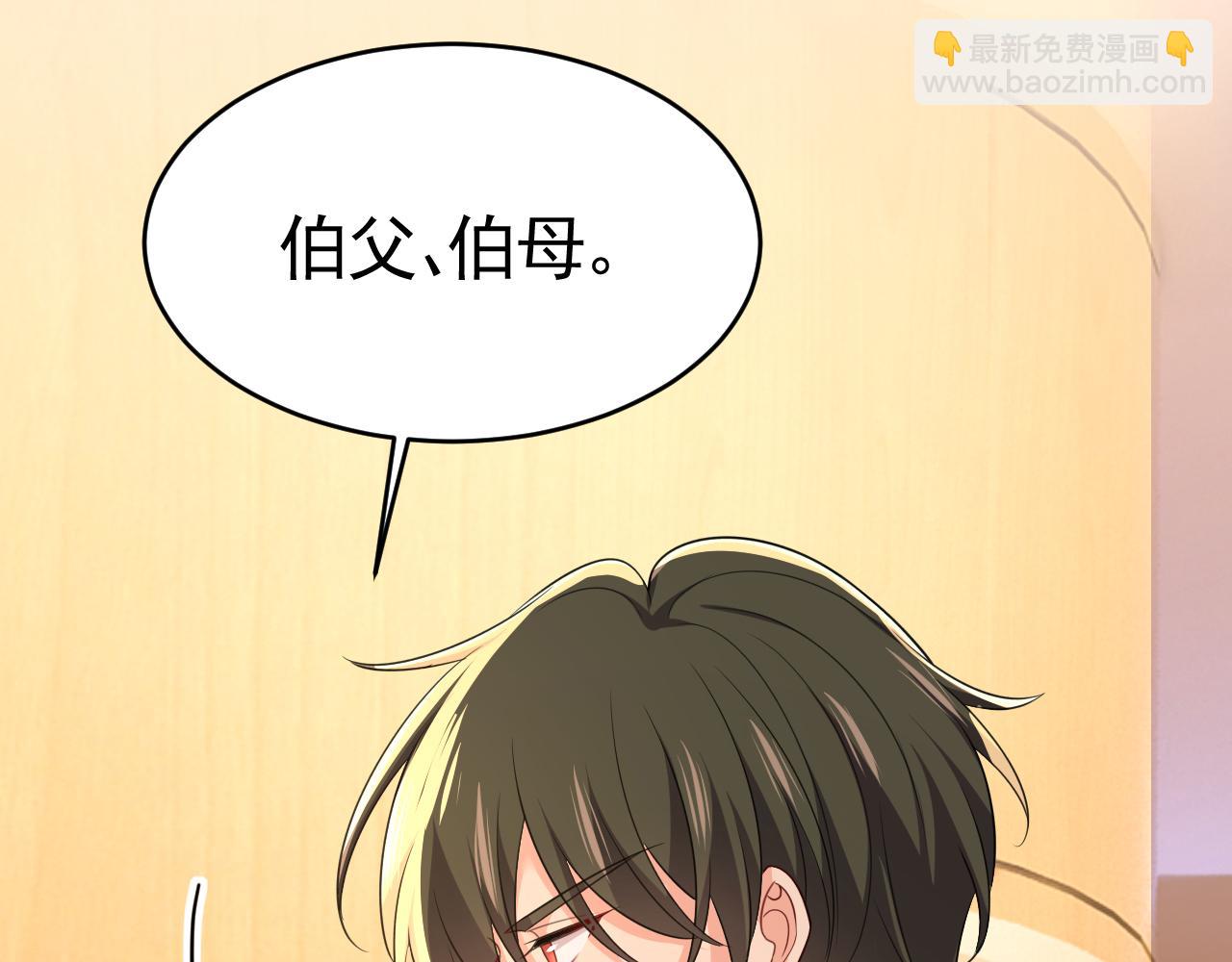 🍲总裁在上 第610话 我是来请罪的 第47页