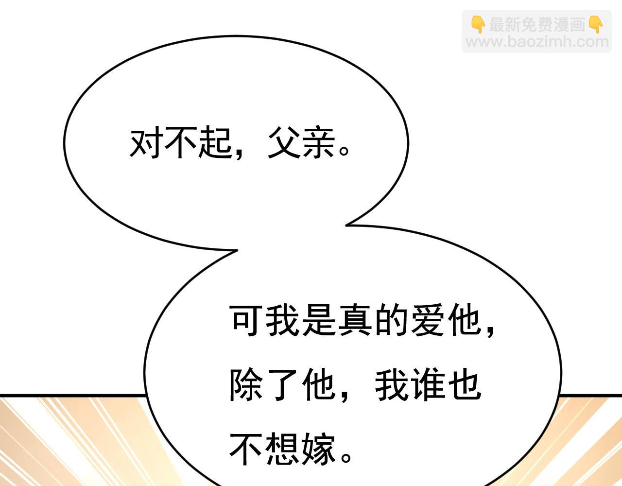 🍲总裁在上 第610话 我是来请罪的 第5页