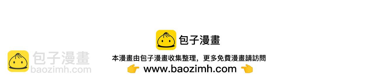 🍲总裁在上 第610话 我是来请罪的 第50页