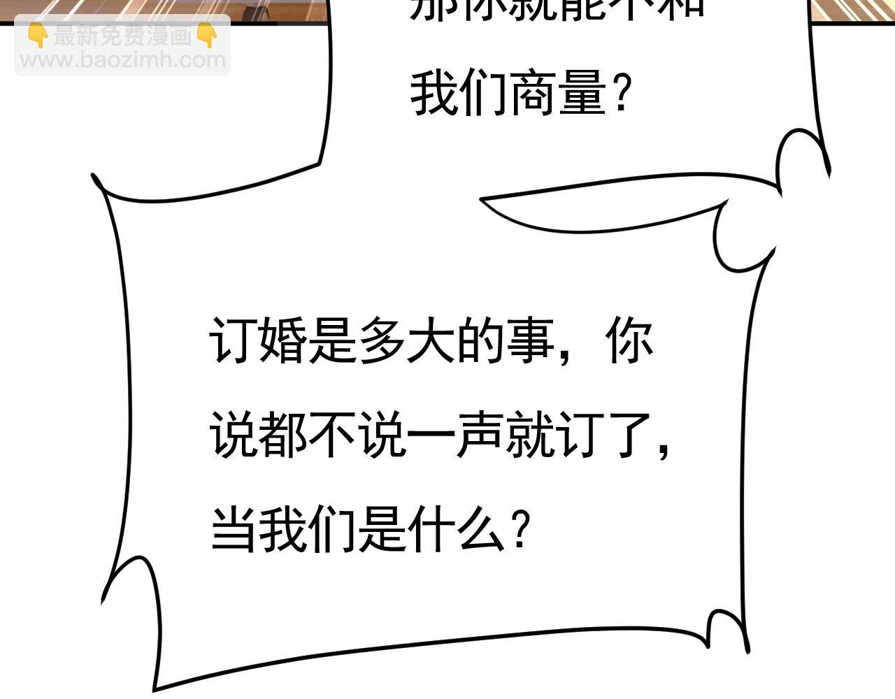 🍲总裁在上 第610话 我是来请罪的 第8页