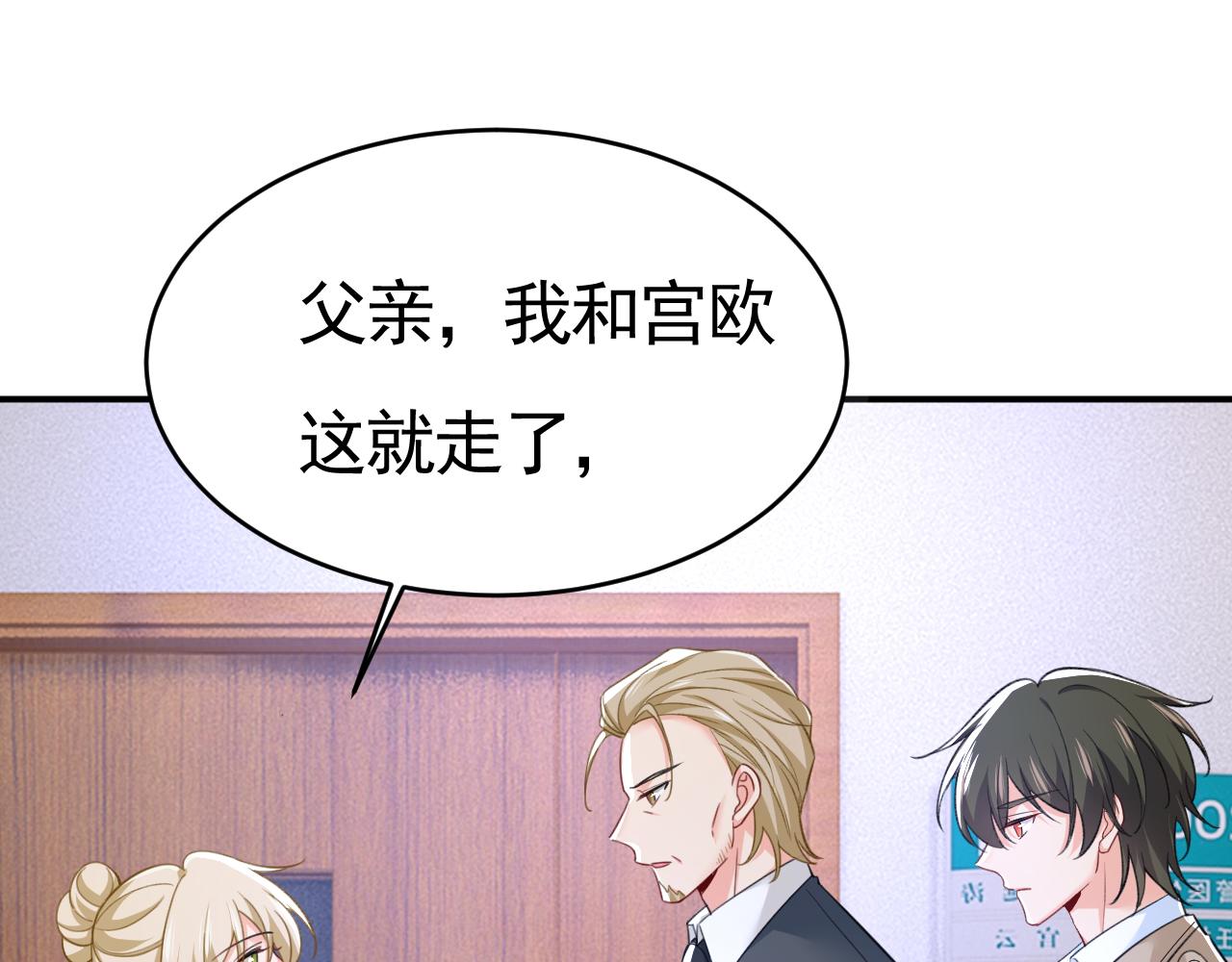 🍲总裁在上 第612话 时小念，你少做梦！ 第1页