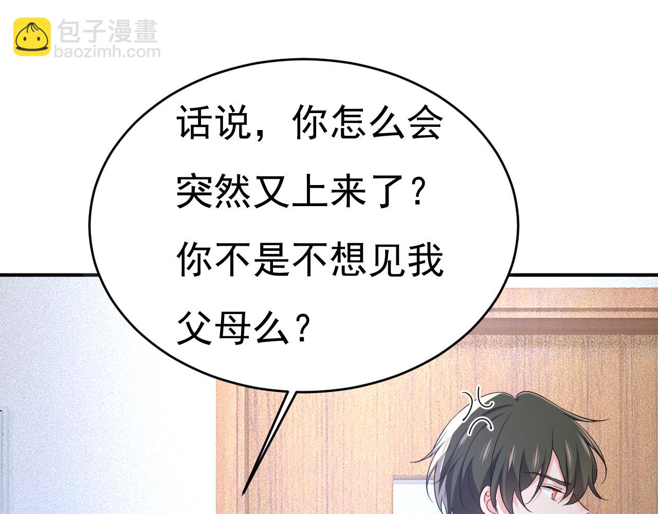 🍲总裁在上 第612话 时小念，你少做梦！ 第14页