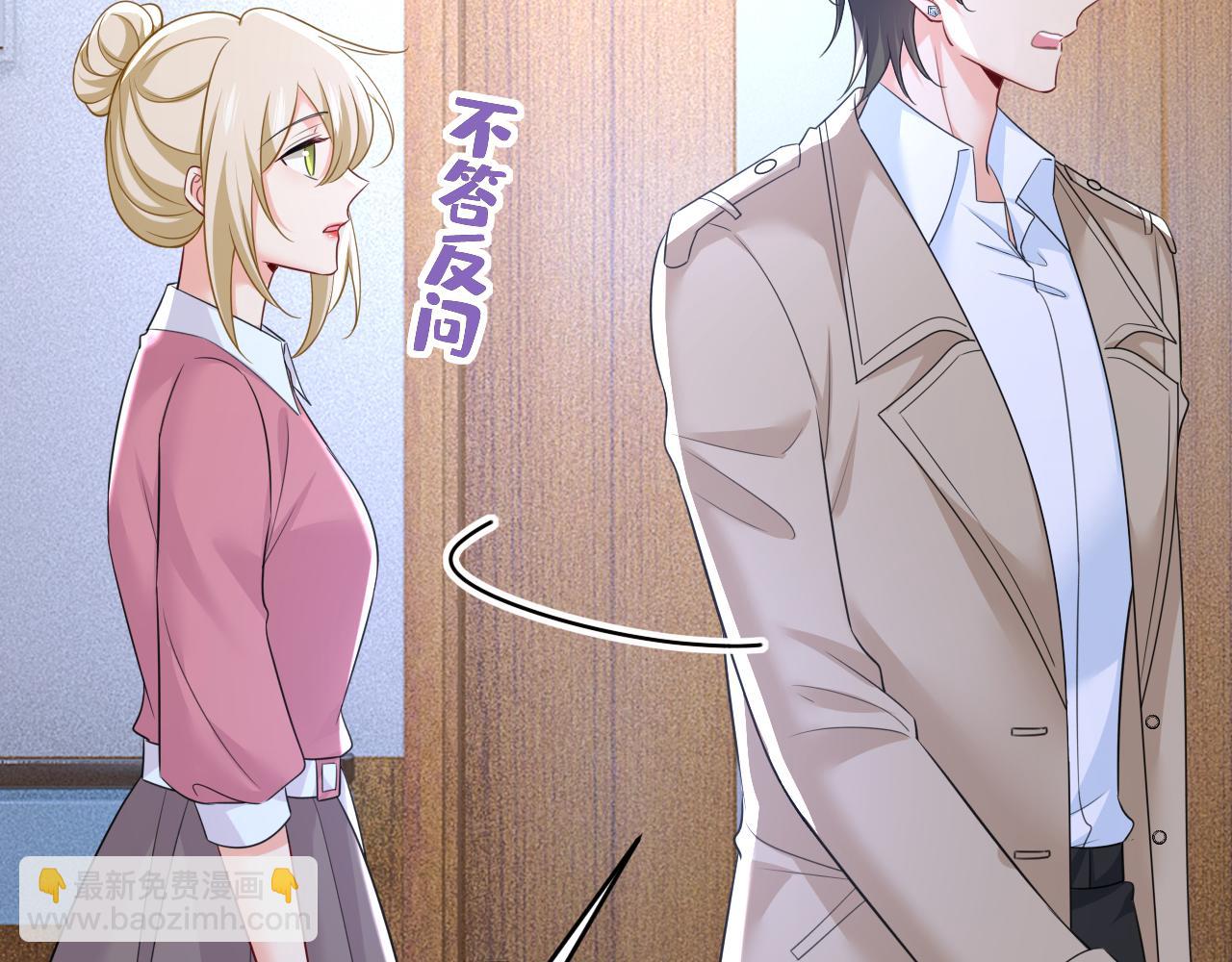🍲总裁在上 第612话 时小念，你少做梦！ 第15页