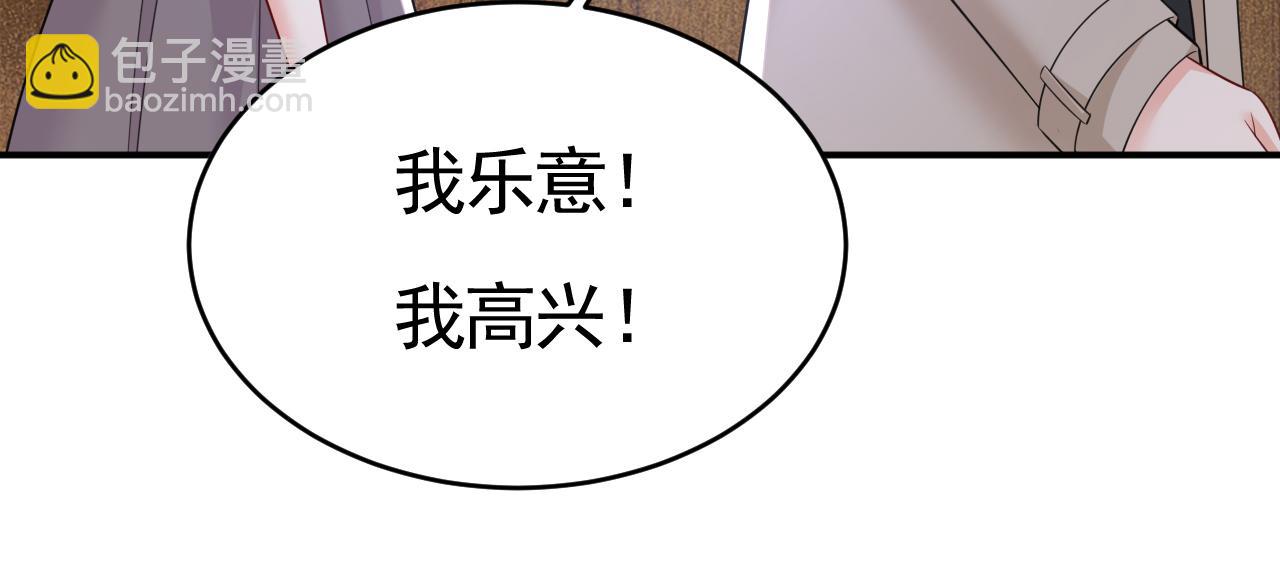 🍲总裁在上 第612话 时小念，你少做梦！ 第16页