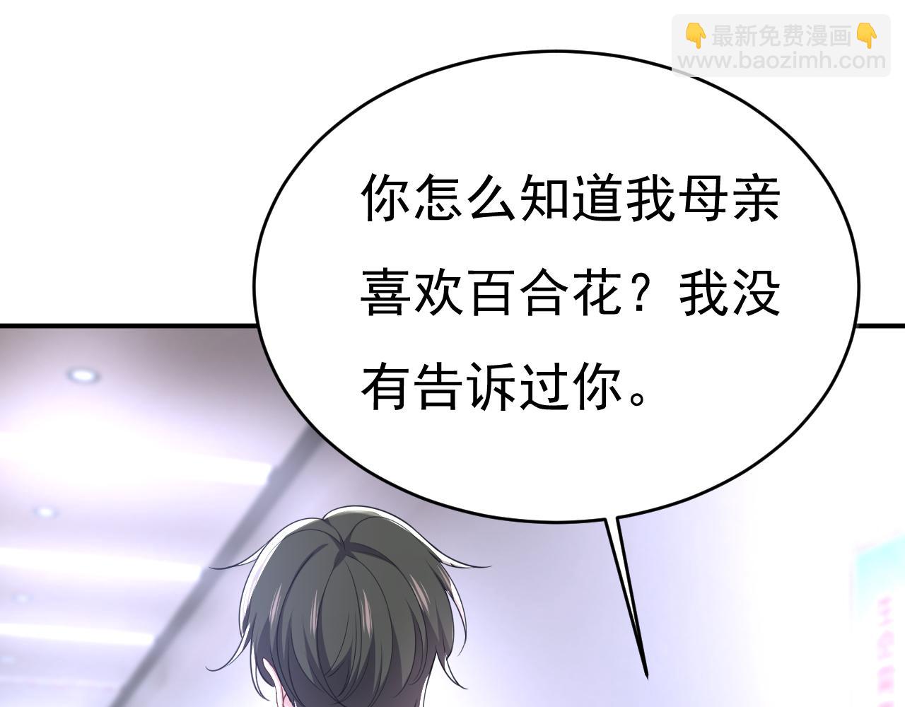 🍲总裁在上 第612话 时小念，你少做梦！ 第17页
