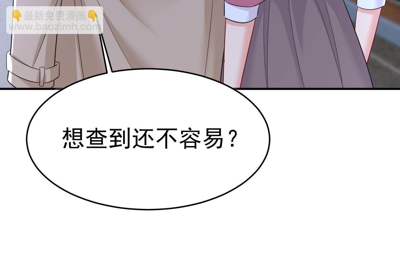🍲总裁在上 第612话 时小念，你少做梦！ 第19页