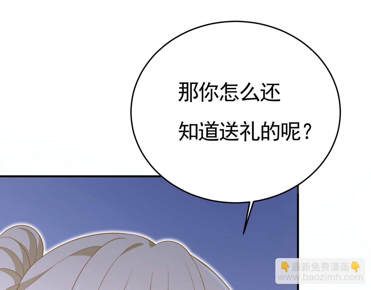 🍲总裁在上 第612话 时小念，你少做梦！ 第20页