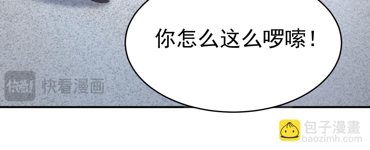 🍲总裁在上 第612话 时小念，你少做梦！ 第26页