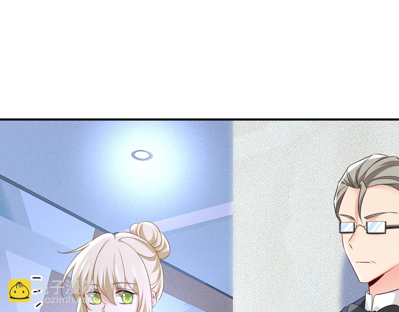🍲总裁在上 第612话 时小念，你少做梦！ 第27页