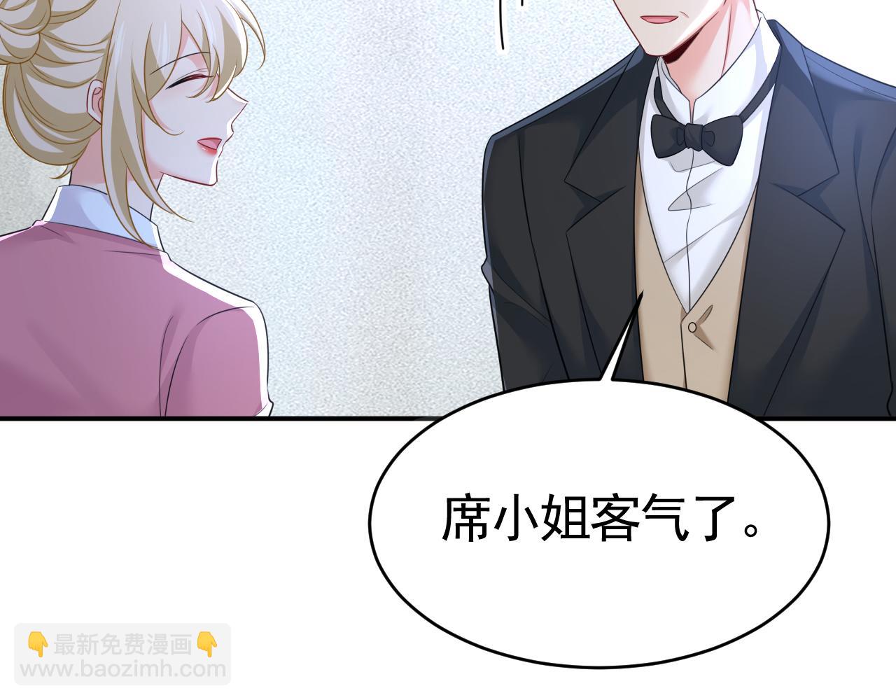🍲总裁在上 第612话 时小念，你少做梦！ 第31页
