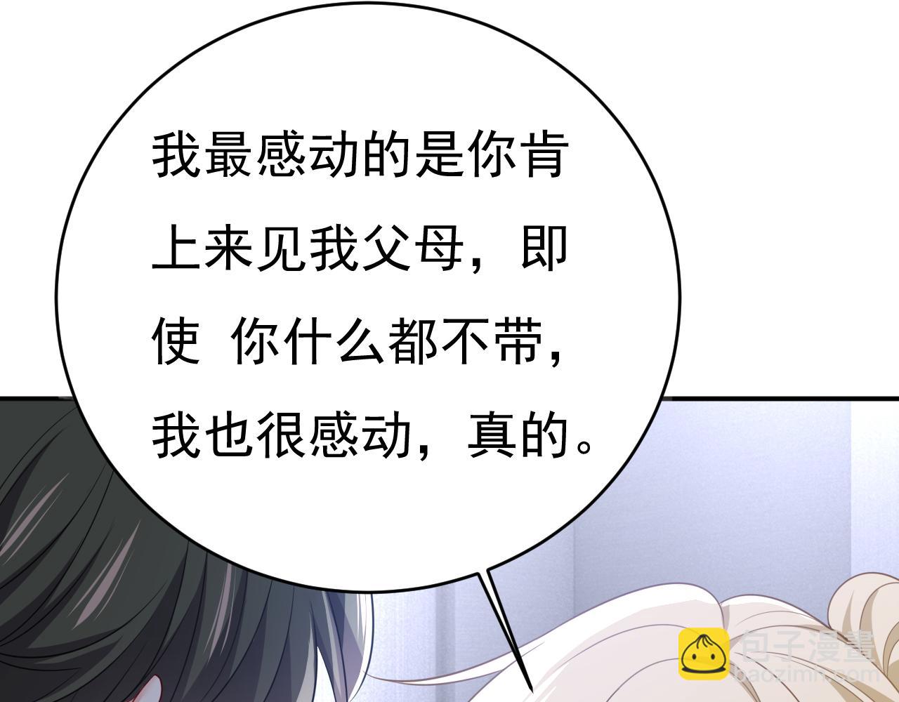 🍲总裁在上 第612话 时小念，你少做梦！ 第41页
