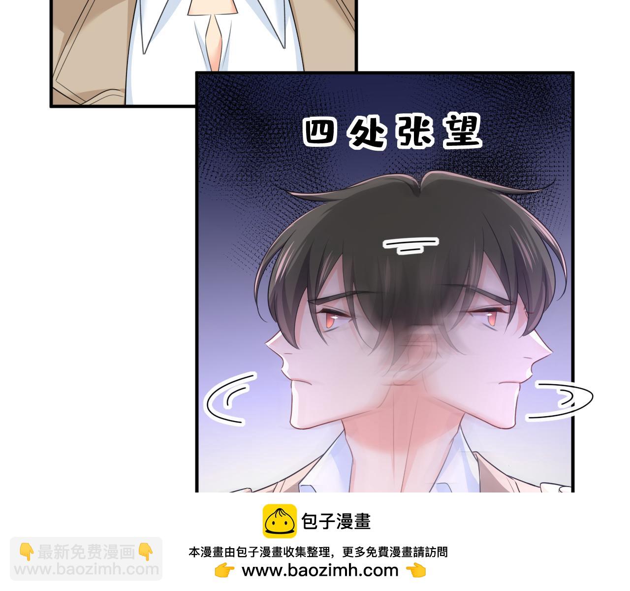🍲总裁在上 第612话 时小念，你少做梦！ 第50页