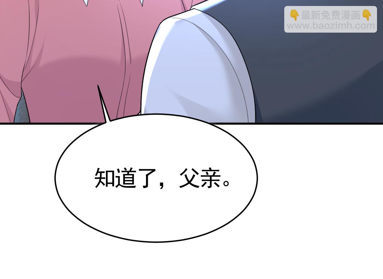 🍲总裁在上 第612话 时小念，你少做梦！ 第7页