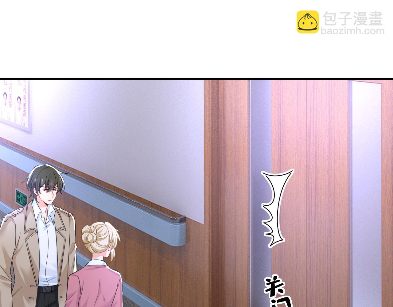 🍲总裁在上 第612话 时小念，你少做梦！ 第8页