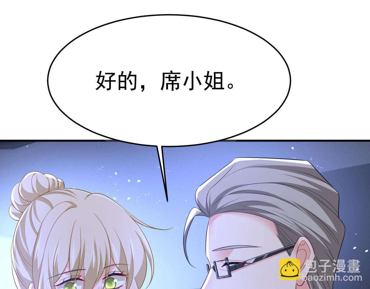 🍲总裁在上 第614话 你们的回忆还真多！ 第12页