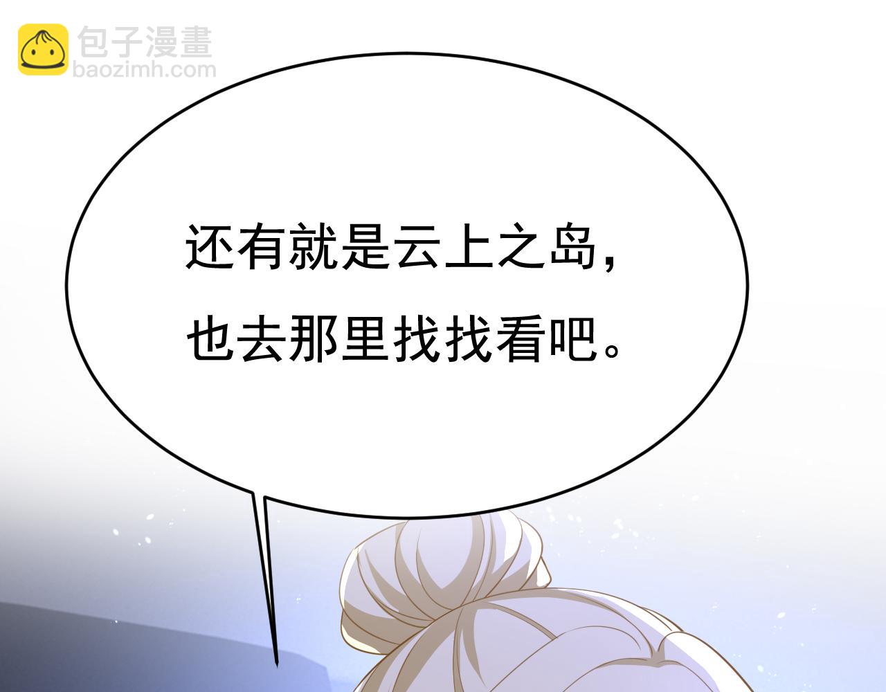 🍲总裁在上 第614话 你们的回忆还真多！ 第15页