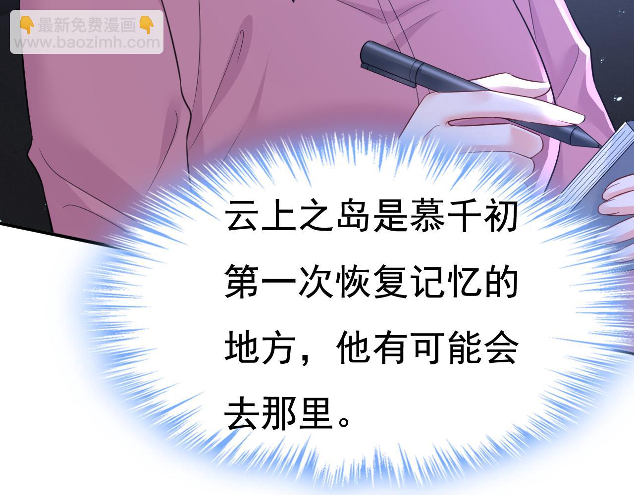 🍲总裁在上 第614话 你们的回忆还真多！ 第17页
