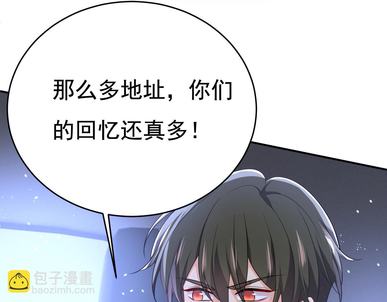 🍲总裁在上 第614话 你们的回忆还真多！ 第19页