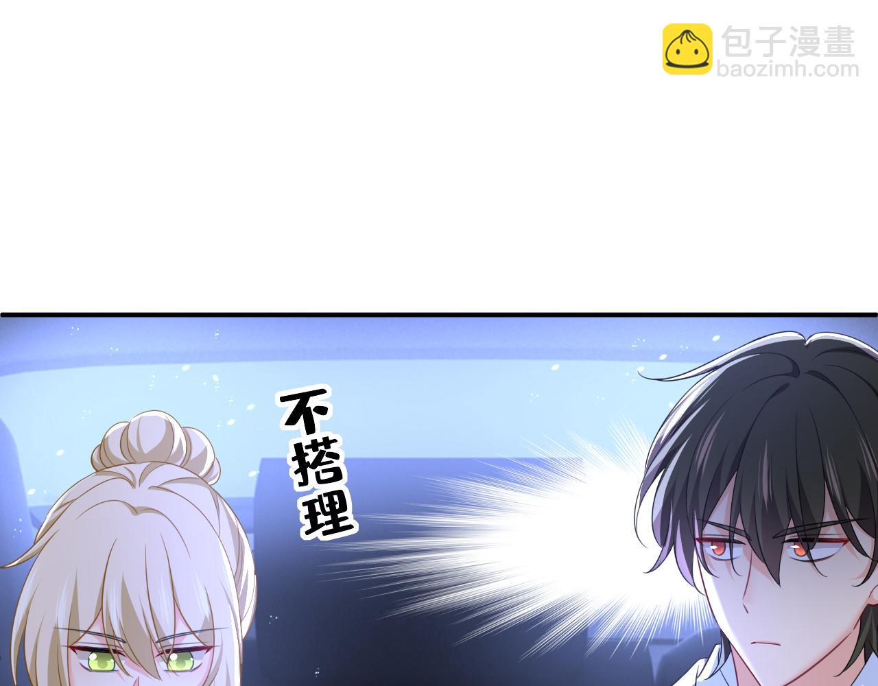 🍲总裁在上 第614话 你们的回忆还真多！ 第22页