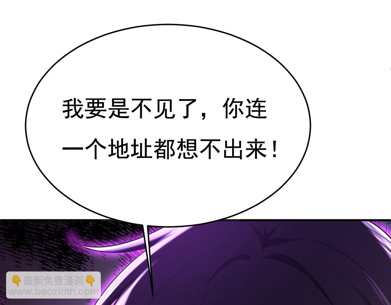 🍲总裁在上 第614话 你们的回忆还真多！ 第25页