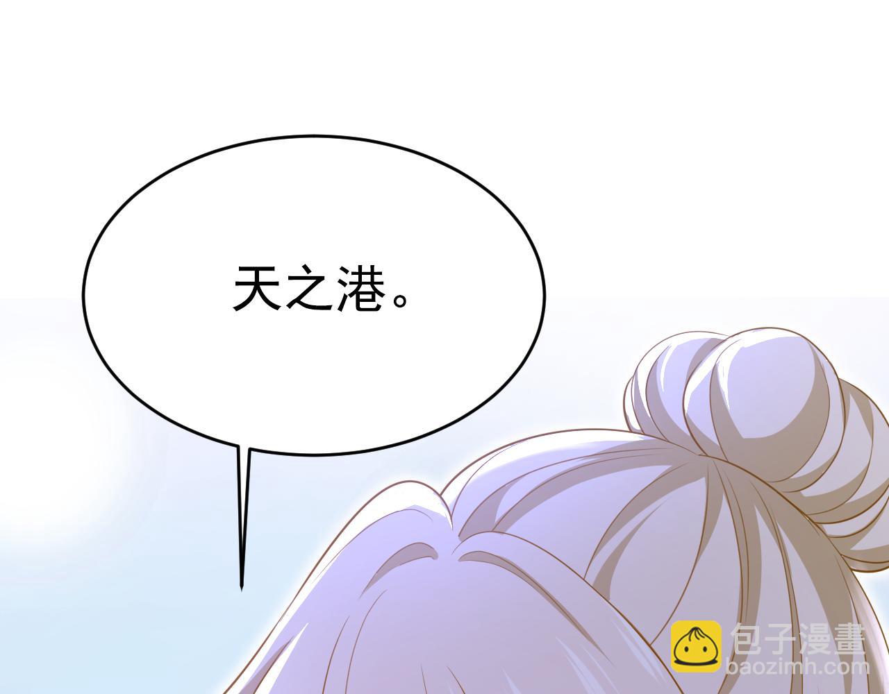 🍲总裁在上 第614话 你们的回忆还真多！ 第28页