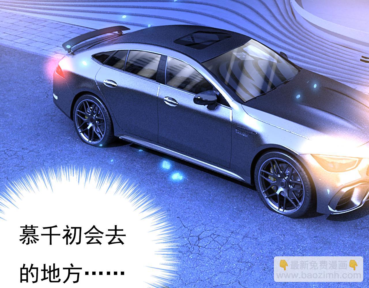 🍲总裁在上 第614话 你们的回忆还真多！ 第3页