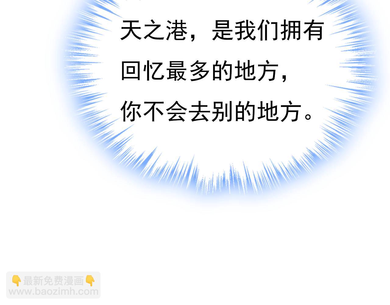 🍲总裁在上 第614话 你们的回忆还真多！ 第31页