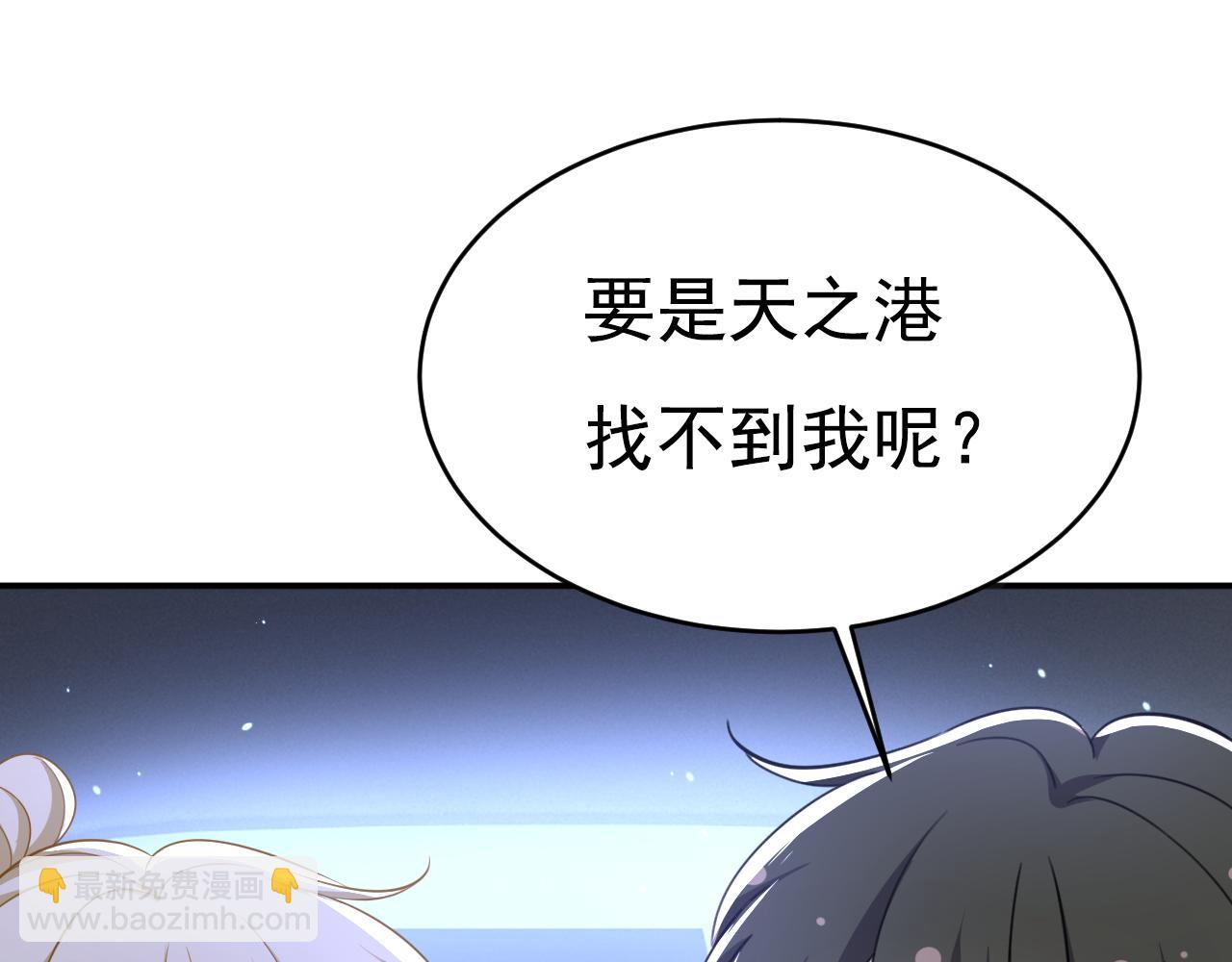 🍲总裁在上 第614话 你们的回忆还真多！ 第33页