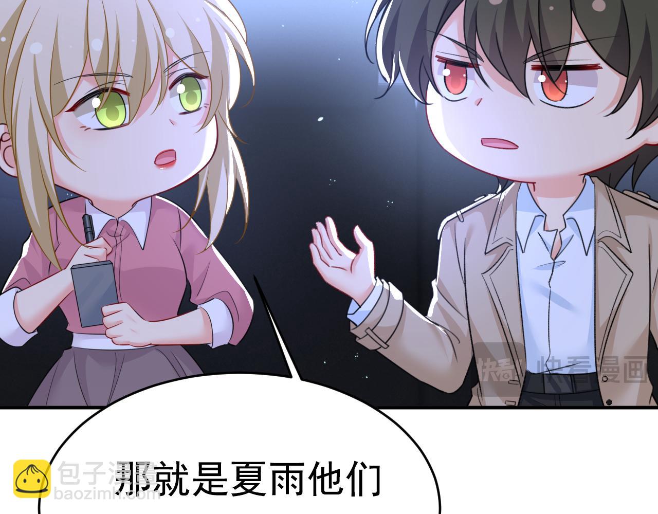 🍲总裁在上 第614话 你们的回忆还真多！ 第34页