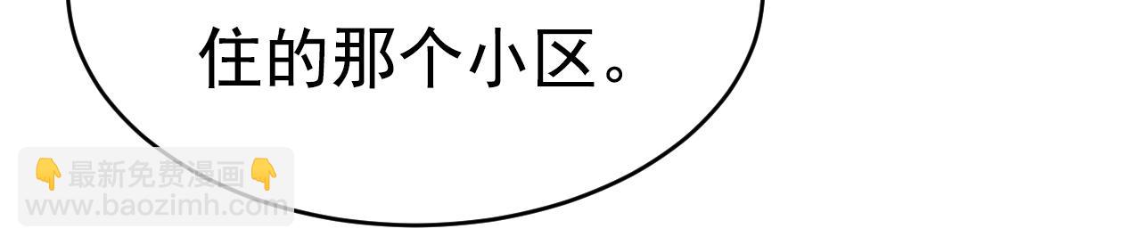 🍲总裁在上 第614话 你们的回忆还真多！ 第35页