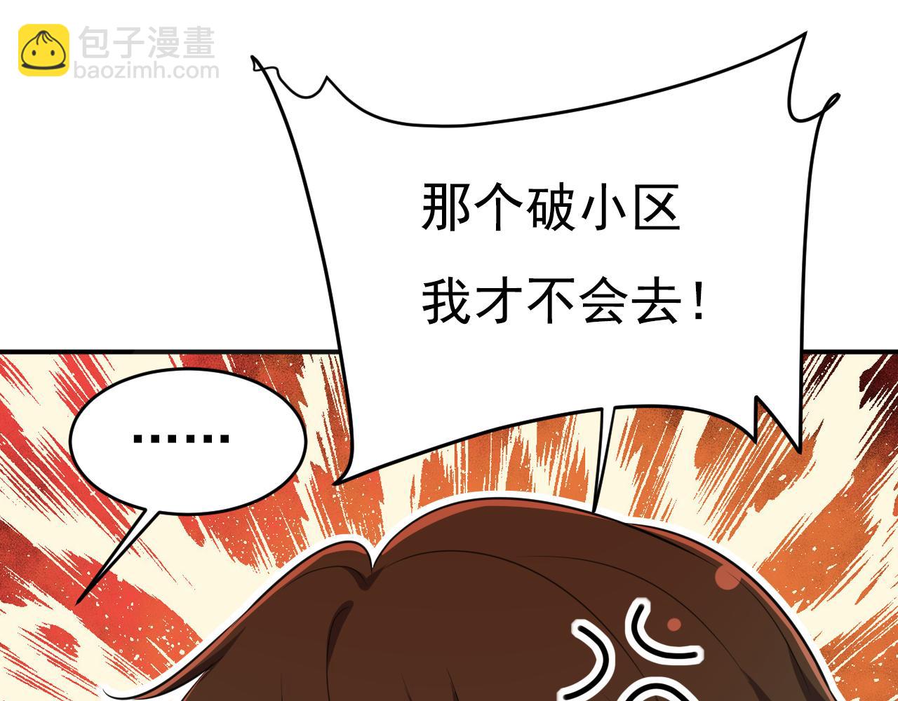 🍲总裁在上 第614话 你们的回忆还真多！ 第36页