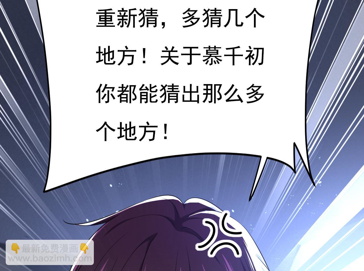 🍲总裁在上 第614话 你们的回忆还真多！ 第38页