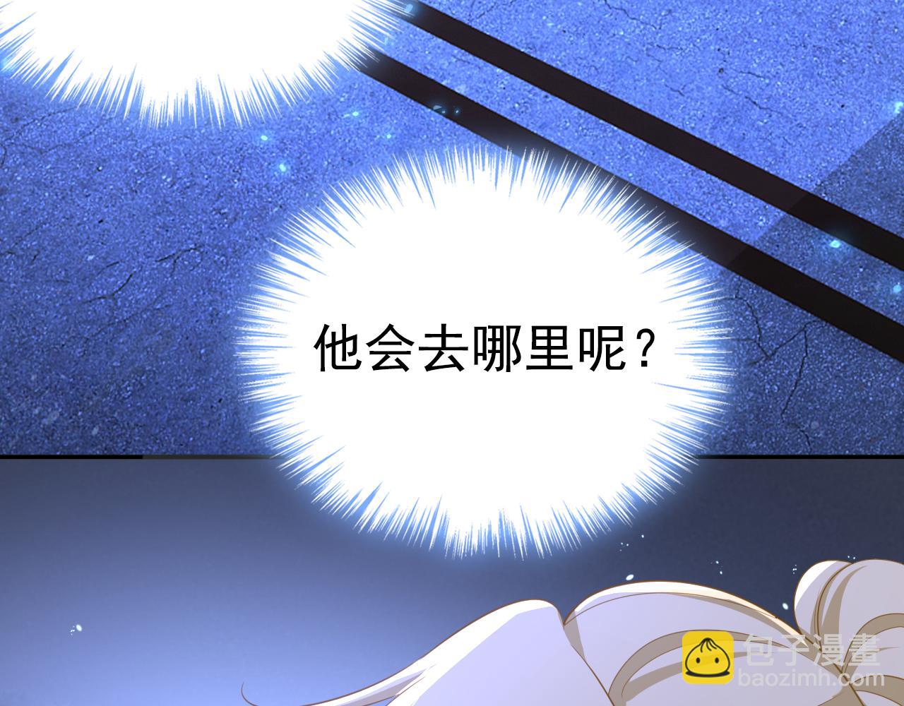 🍲总裁在上 第614话 你们的回忆还真多！ 第4页