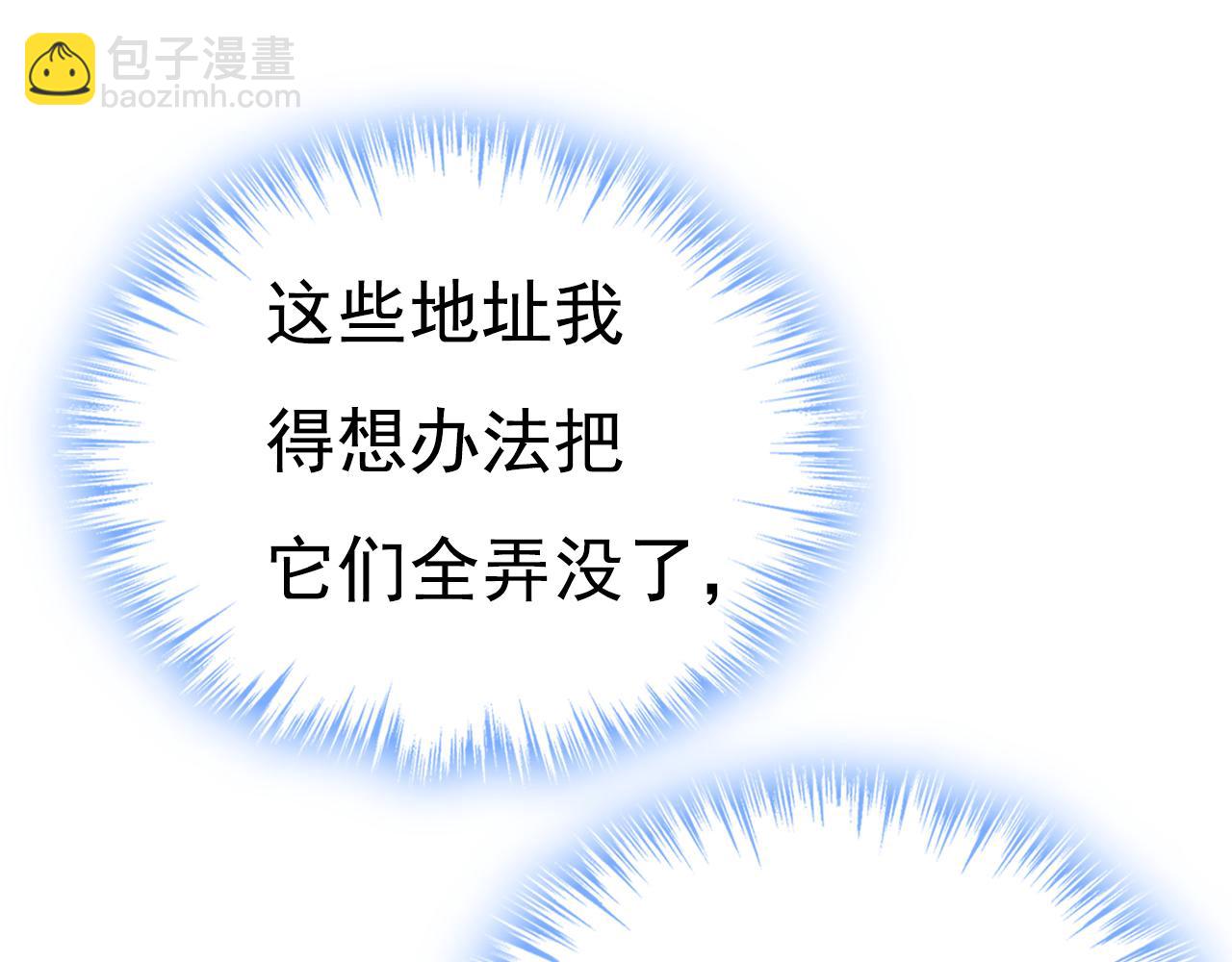 🍲总裁在上 第614话 你们的回忆还真多！ 第42页