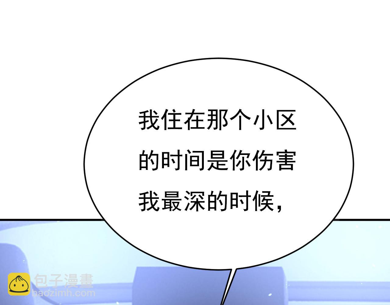 🍲总裁在上 第614话 你们的回忆还真多！ 第45页
