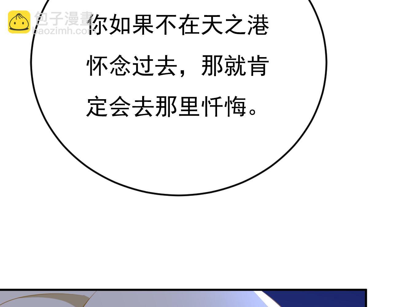 🍲总裁在上 第614话 你们的回忆还真多！ 第48页