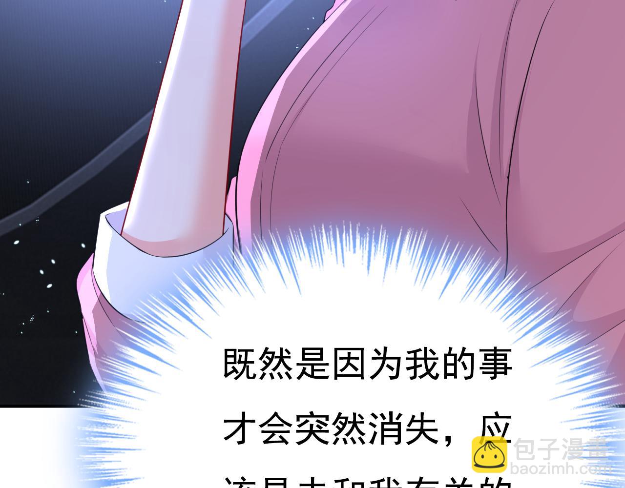 🍲总裁在上 第614话 你们的回忆还真多！ 第7页