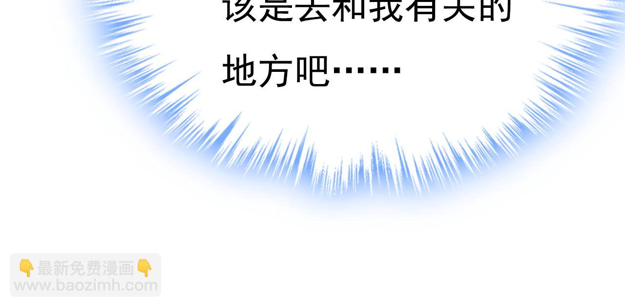 🍲总裁在上 第614话 你们的回忆还真多！ 第8页