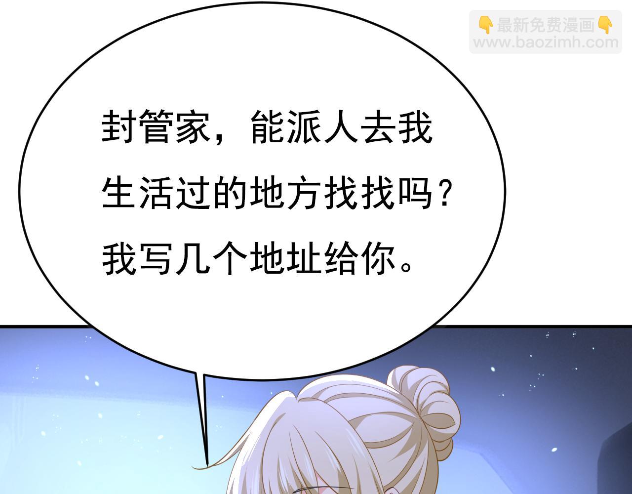 🍲总裁在上 第614话 你们的回忆还真多！ 第9页