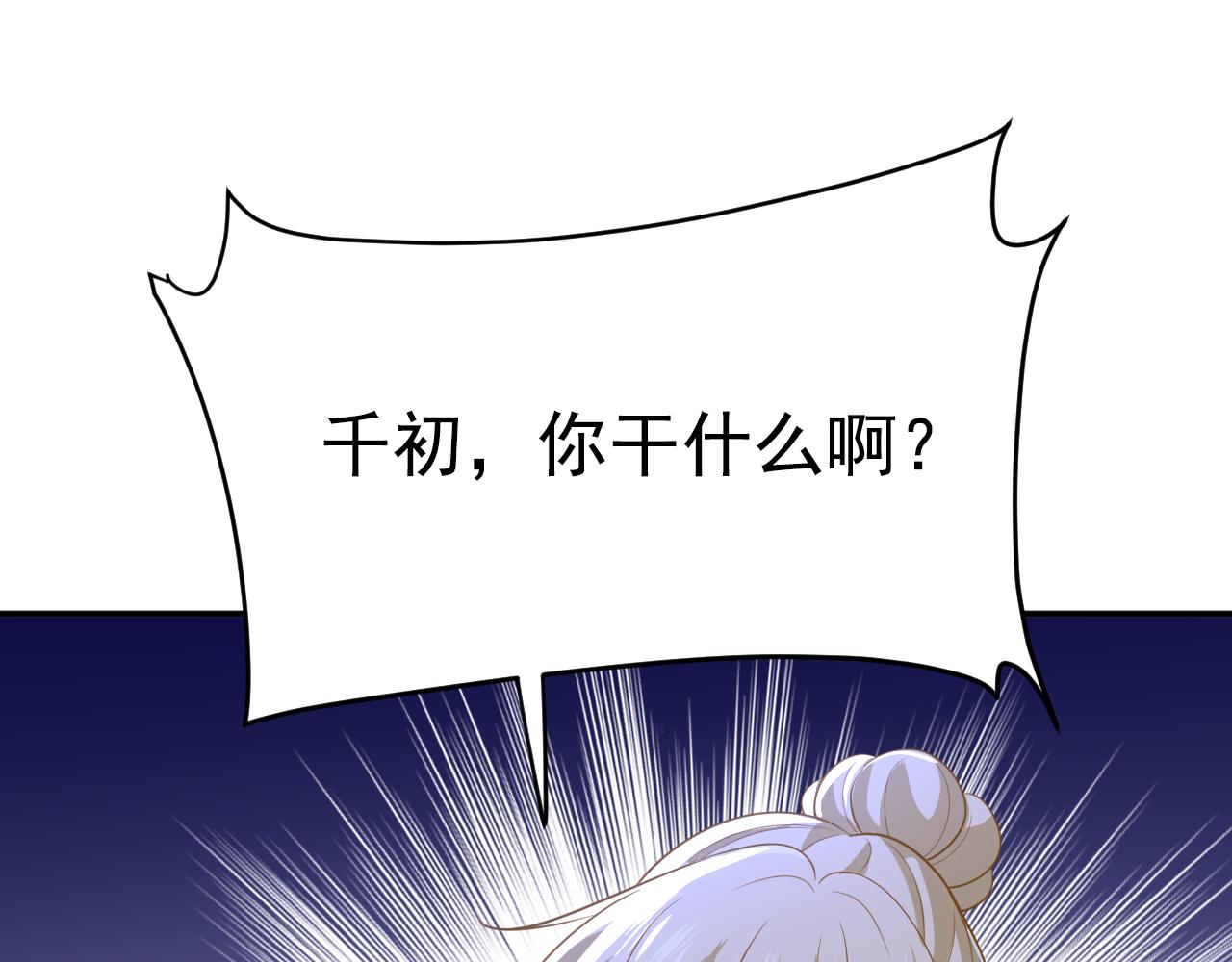🍲总裁在上 第616话 我不接受你的道歉！ 第1页