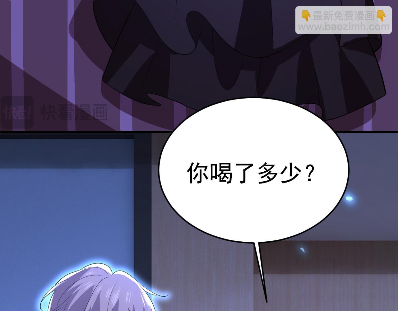 🍲总裁在上 第616话 我不接受你的道歉！ 第10页