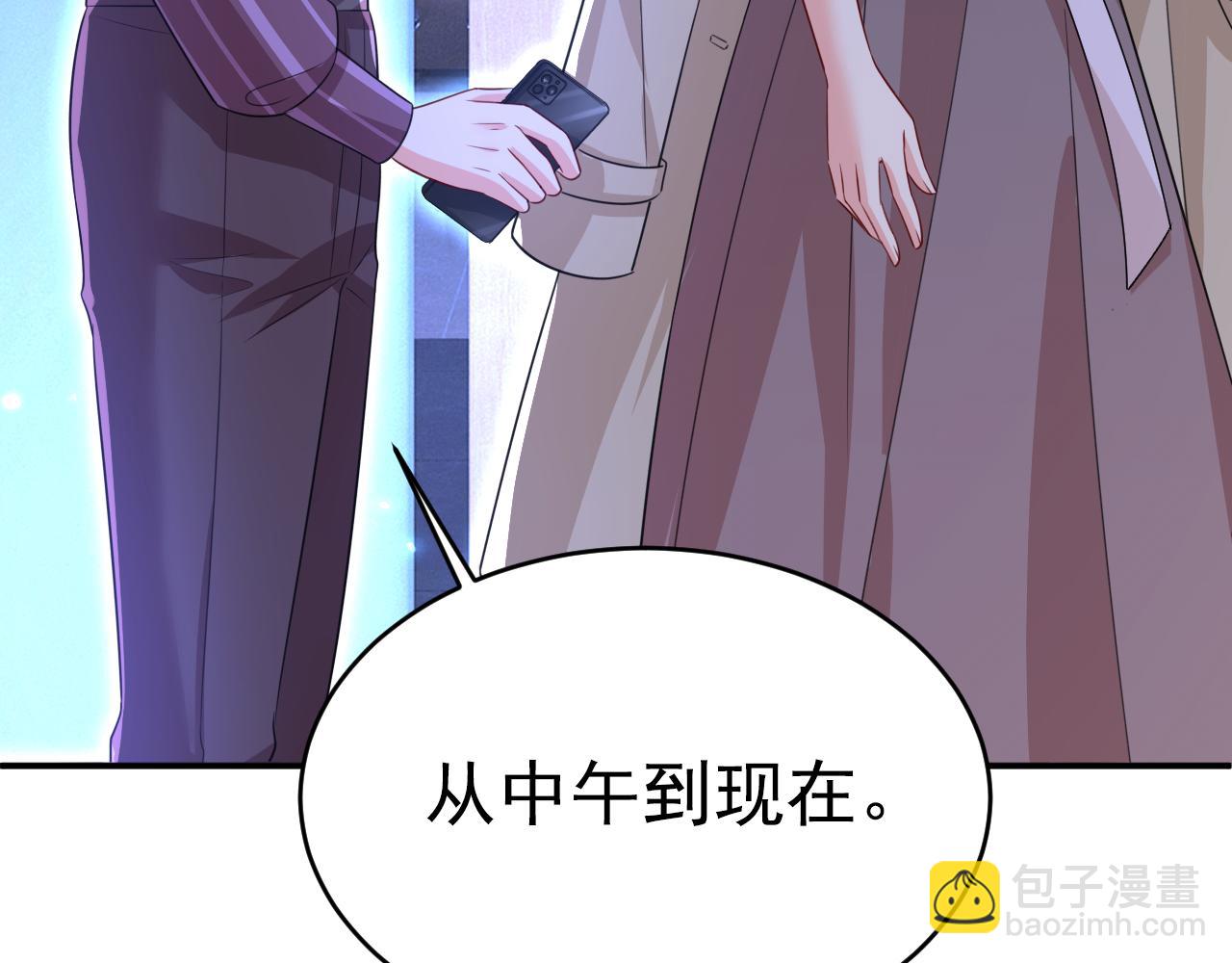 🍲总裁在上 第616话 我不接受你的道歉！ 第12页