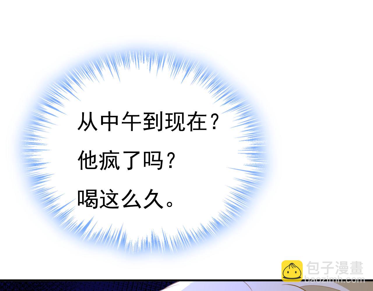 🍲总裁在上 第616话 我不接受你的道歉！ 第14页