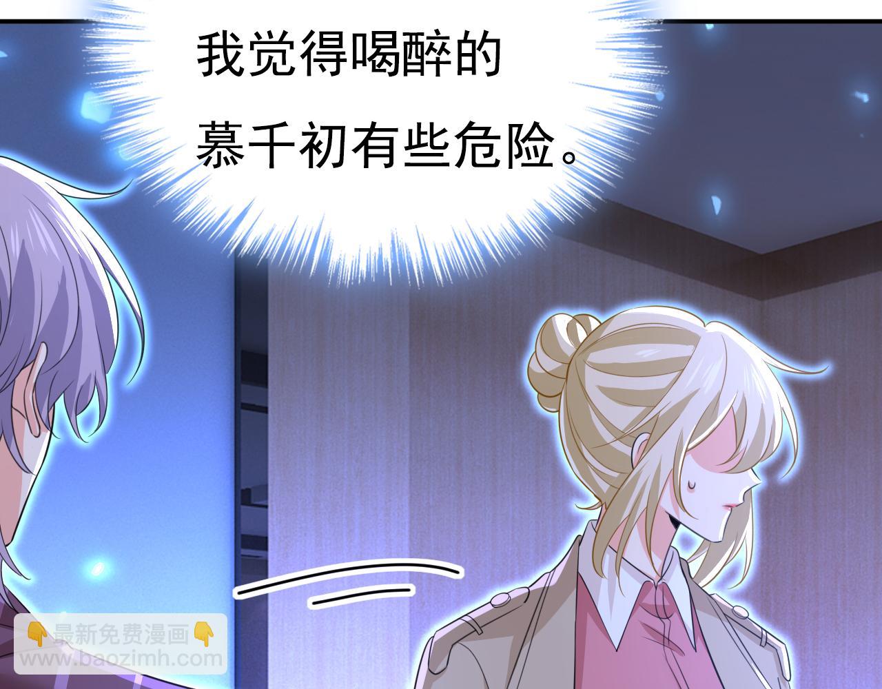 🍲总裁在上 第616话 我不接受你的道歉！ 第18页