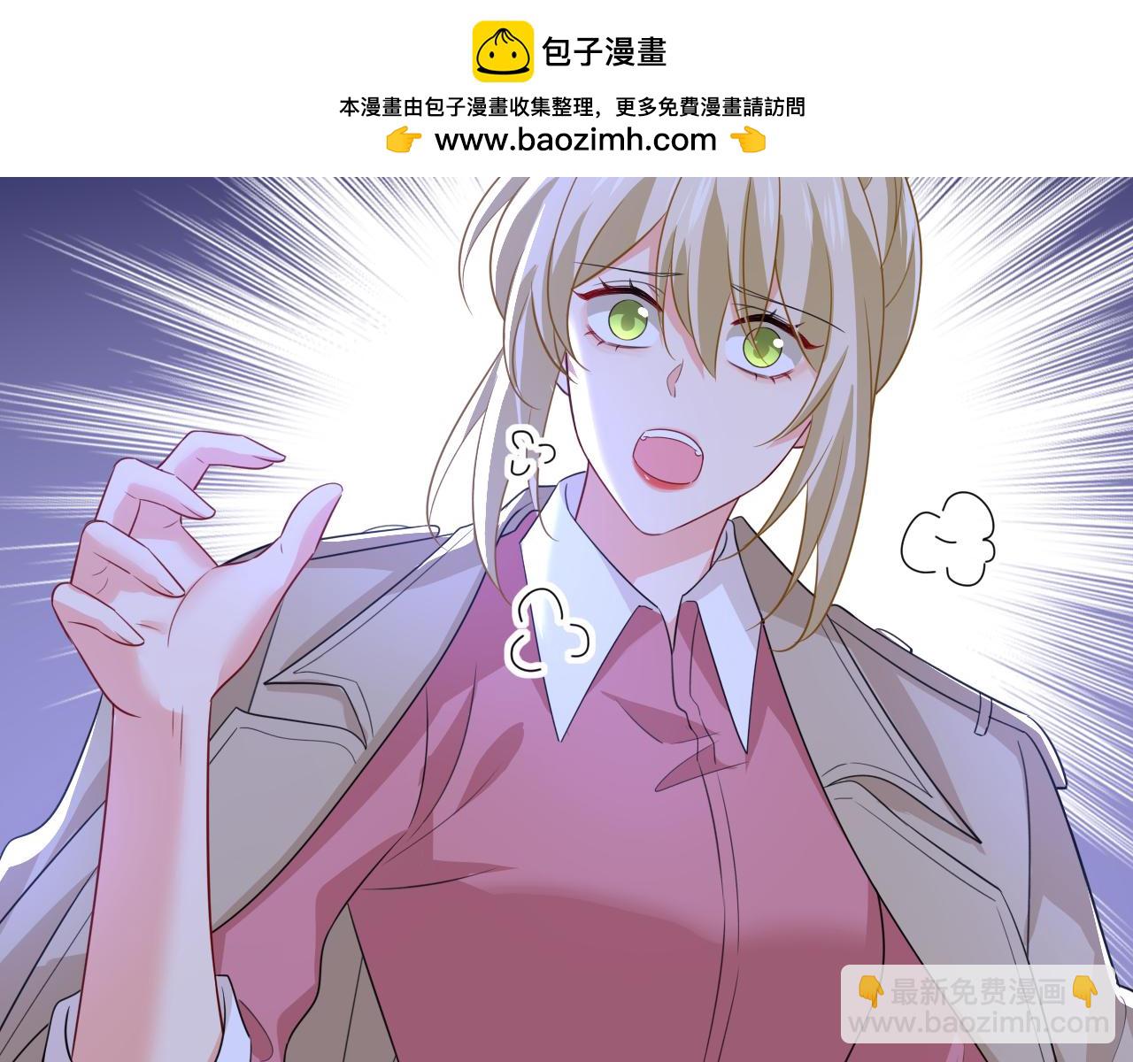 🍲总裁在上 第616话 我不接受你的道歉！ 第2页