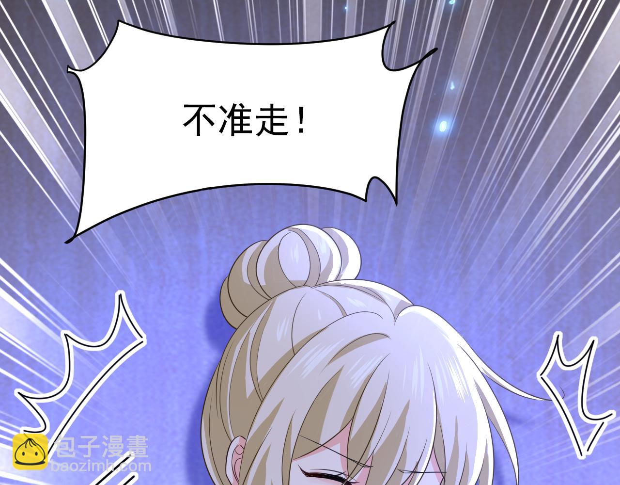 🍲总裁在上 第616话 我不接受你的道歉！ 第20页
