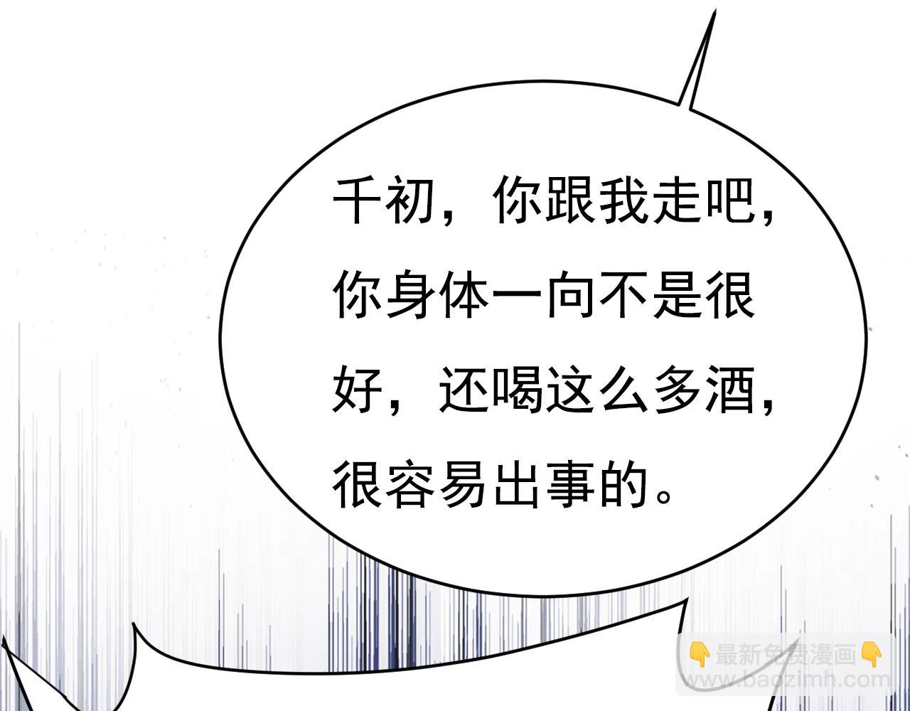 🍲总裁在上 第616话 我不接受你的道歉！ 第23页
