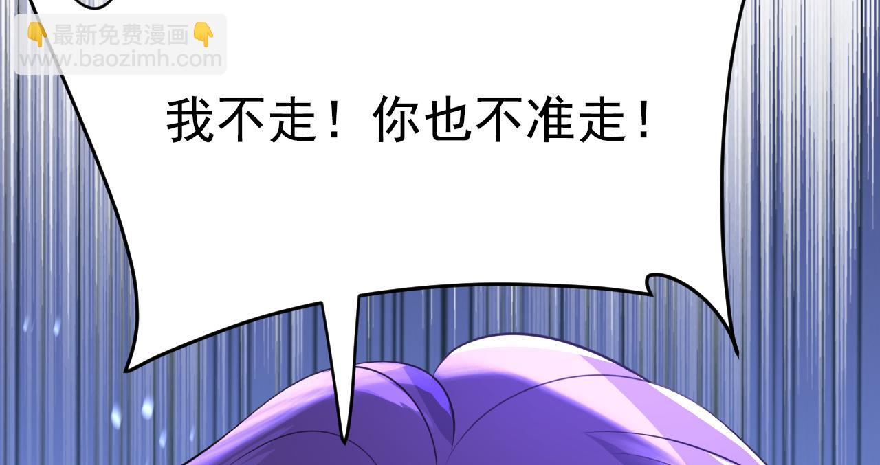 🍲总裁在上 第616话 我不接受你的道歉！ 第24页