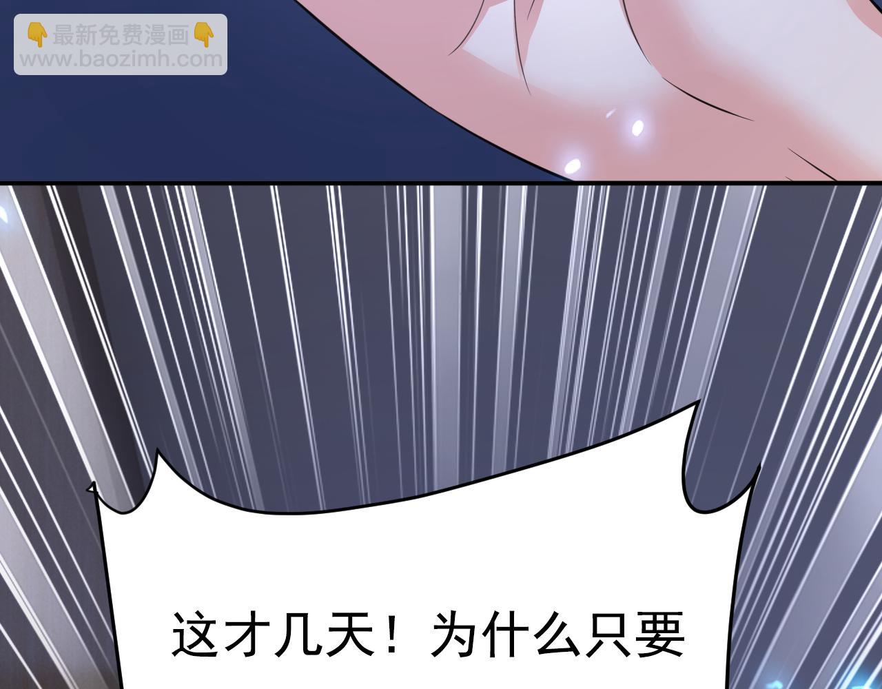 🍲总裁在上 第616话 我不接受你的道歉！ 第31页
