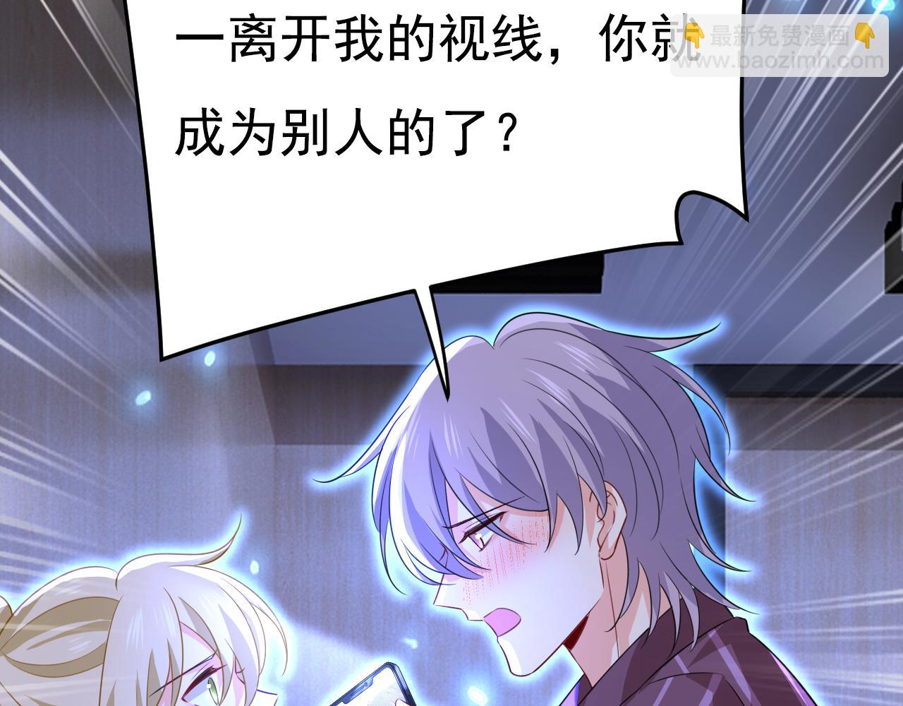 🍲总裁在上 第616话 我不接受你的道歉！ 第32页